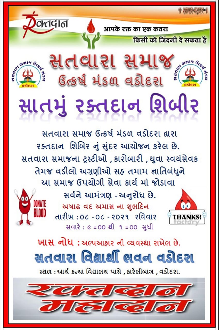 Blood Donation Camp 2021-1